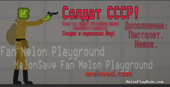 USSR soldier Mod for Melon playground